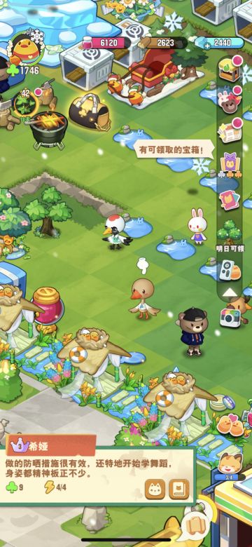 栗子喵攻略——体力篇