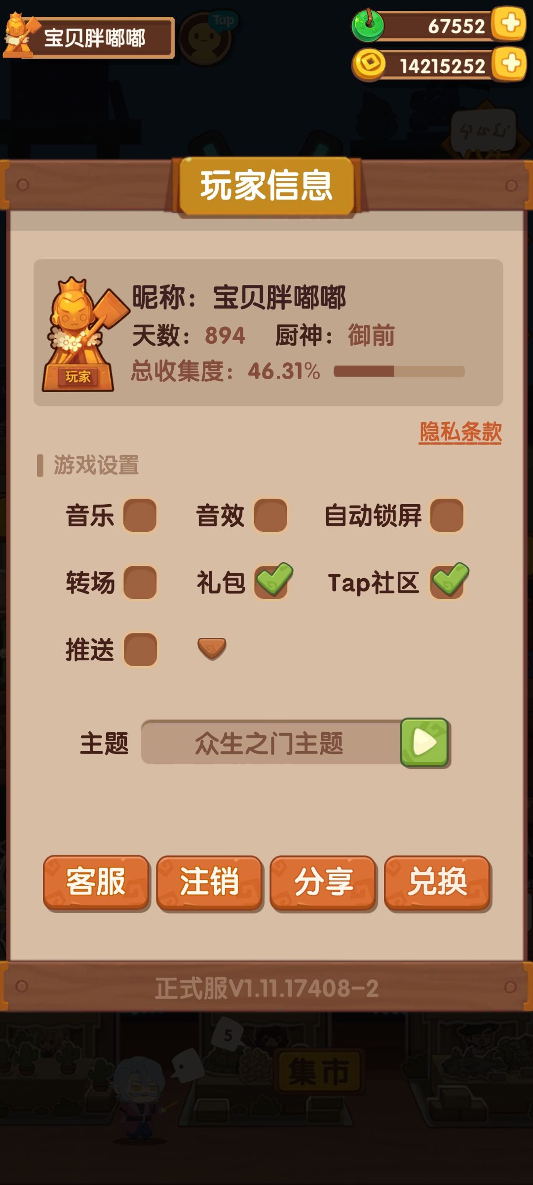 老萌新写给你的话，戳进来看看吧截图