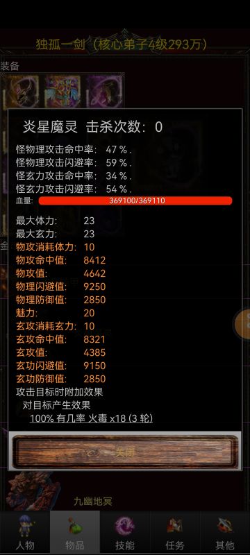 宠物属性系列（八）