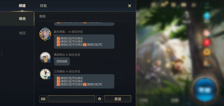 综合区刷屏啥意思截图