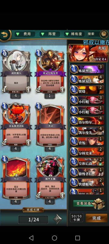 莉莉丝进阶攻略（非阳寿狂暴）