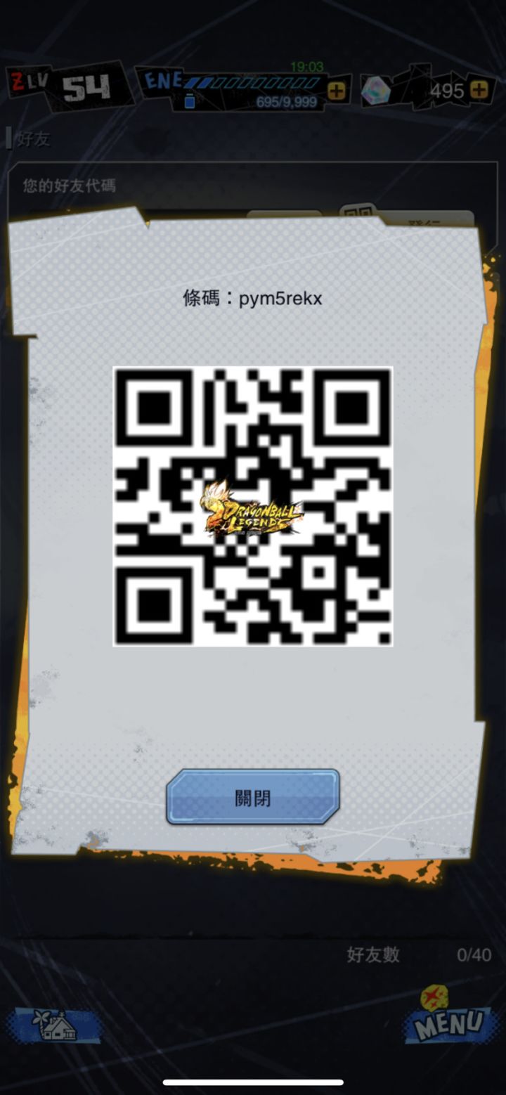 加好友截图