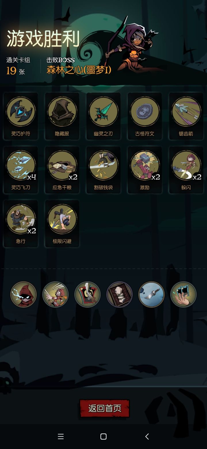 闪避流游侠玩得好爽截图
