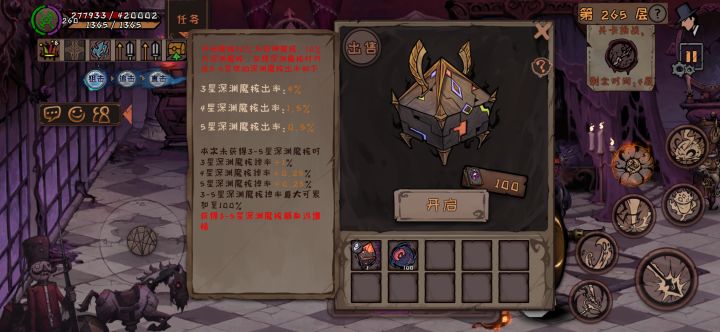 掉了个四星截图