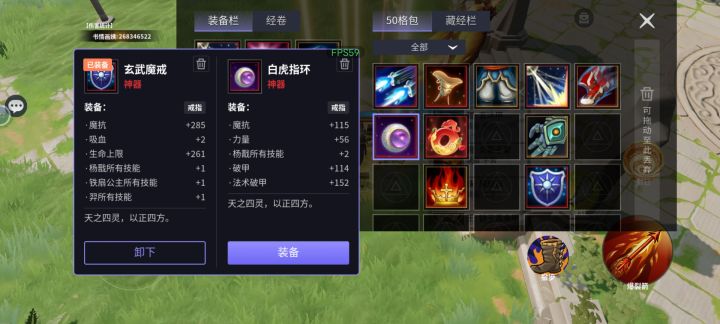 换个冰甲，截图