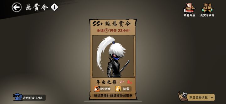 我能混个几星截图