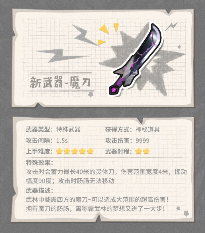 [SS4攻略]近战的思路与配合 3截图