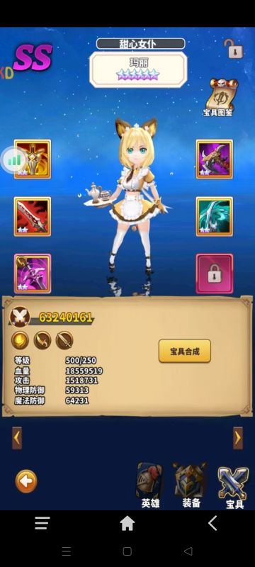 当前版本收益最高的英雄。