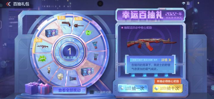 这抽奖有保底吗截图