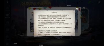 11.15 周年庆地图+精英探险家技能变更