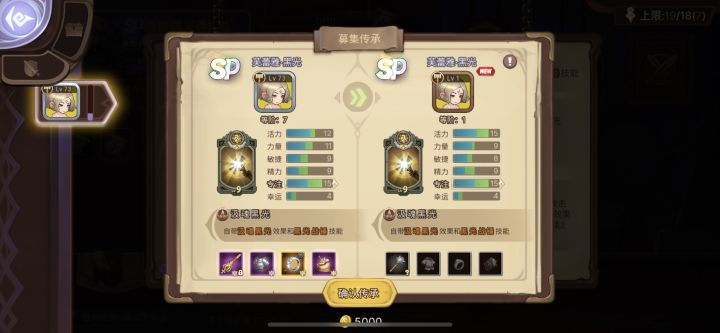 这黑光要传承吗?截图