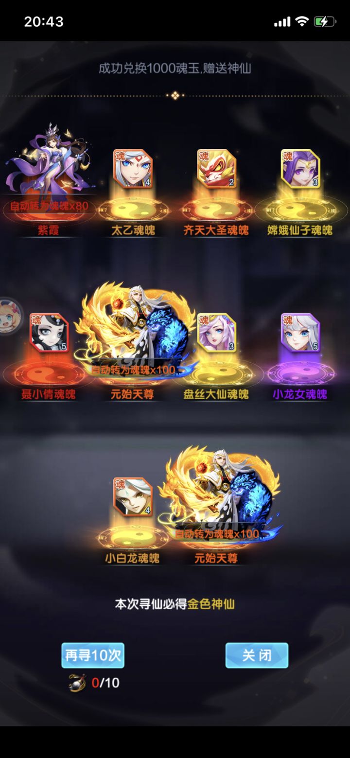 两个双紫金截图