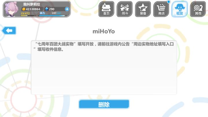 终于要有实物啦o(≧v≦)o,太危险了第100名就是我所在的社团截图