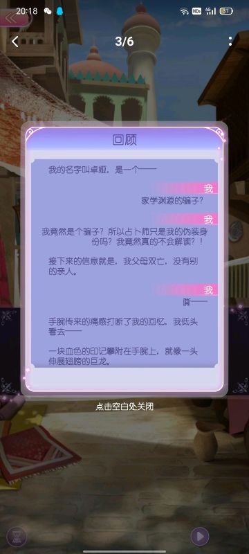 维拉之歌剧情简介