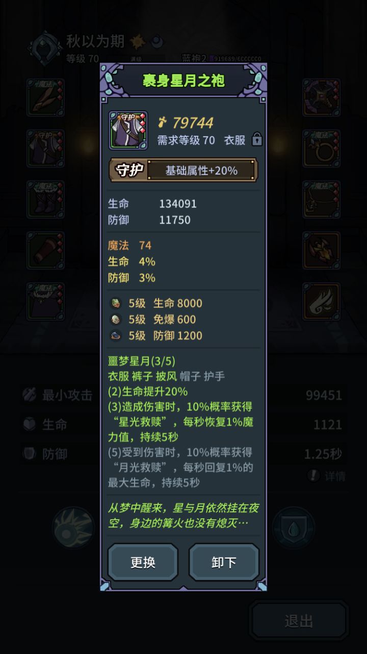 这得多久才能凑够5件套呀。截图