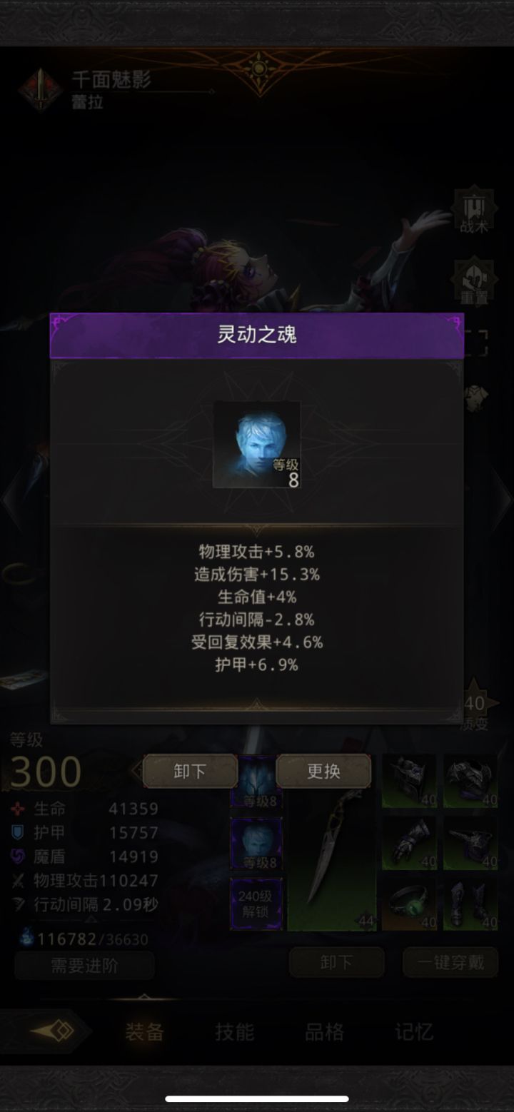 今日魔物截图