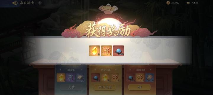 踏青活动攻略(个人向)截图