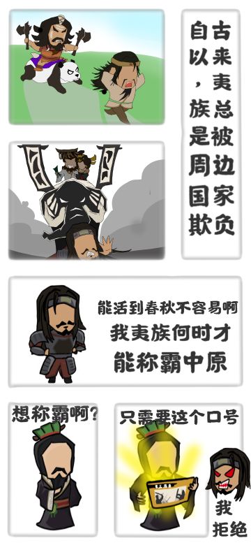 【无悔同人小漫画】口号