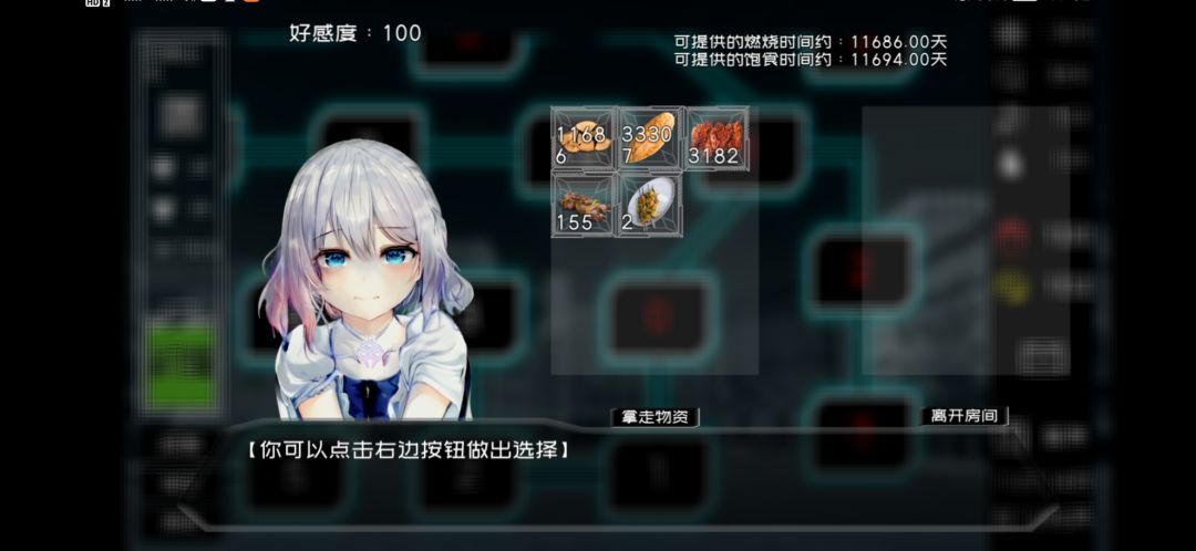第1095天……截图