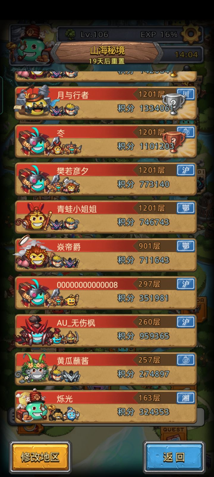 163层截图