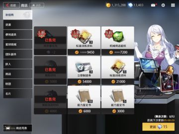 萌新简要指南（点进请耐心看完）