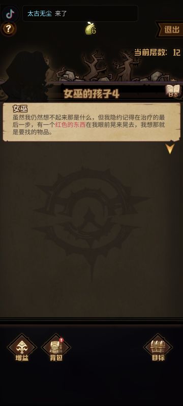 [玩家攻略]冒险笔记玩法！第一章全解