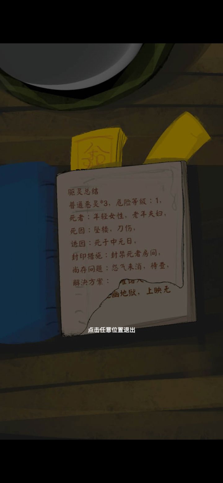 好奇宝宝一百问(十万个为什么)截图