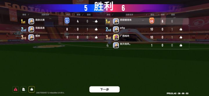 【SS7攻略】 SS7的足球派对、塔沃尔和能量武器。截图