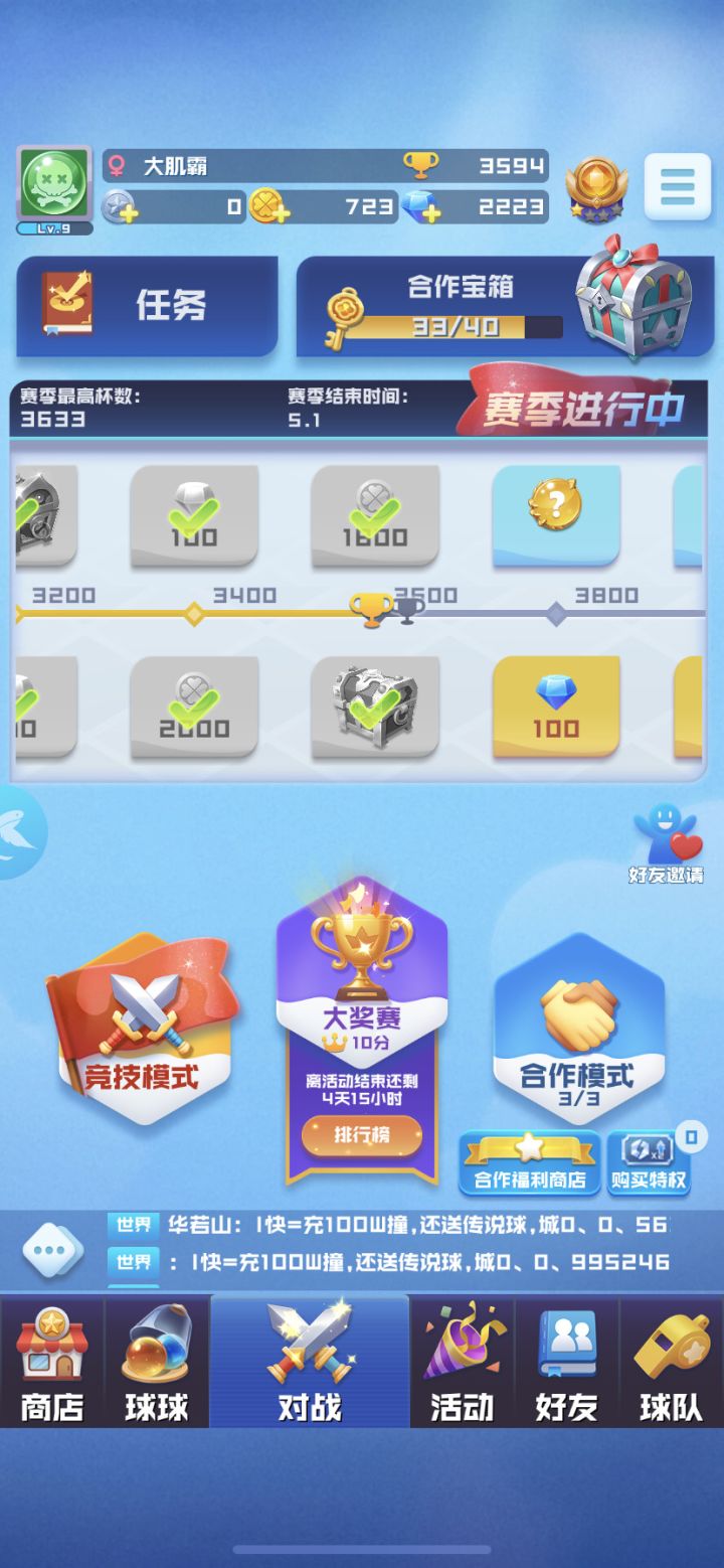 这号是废了吗截图