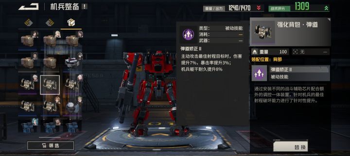 有个疑问，这个“最佳射程”对近战武器有效果吗？截图