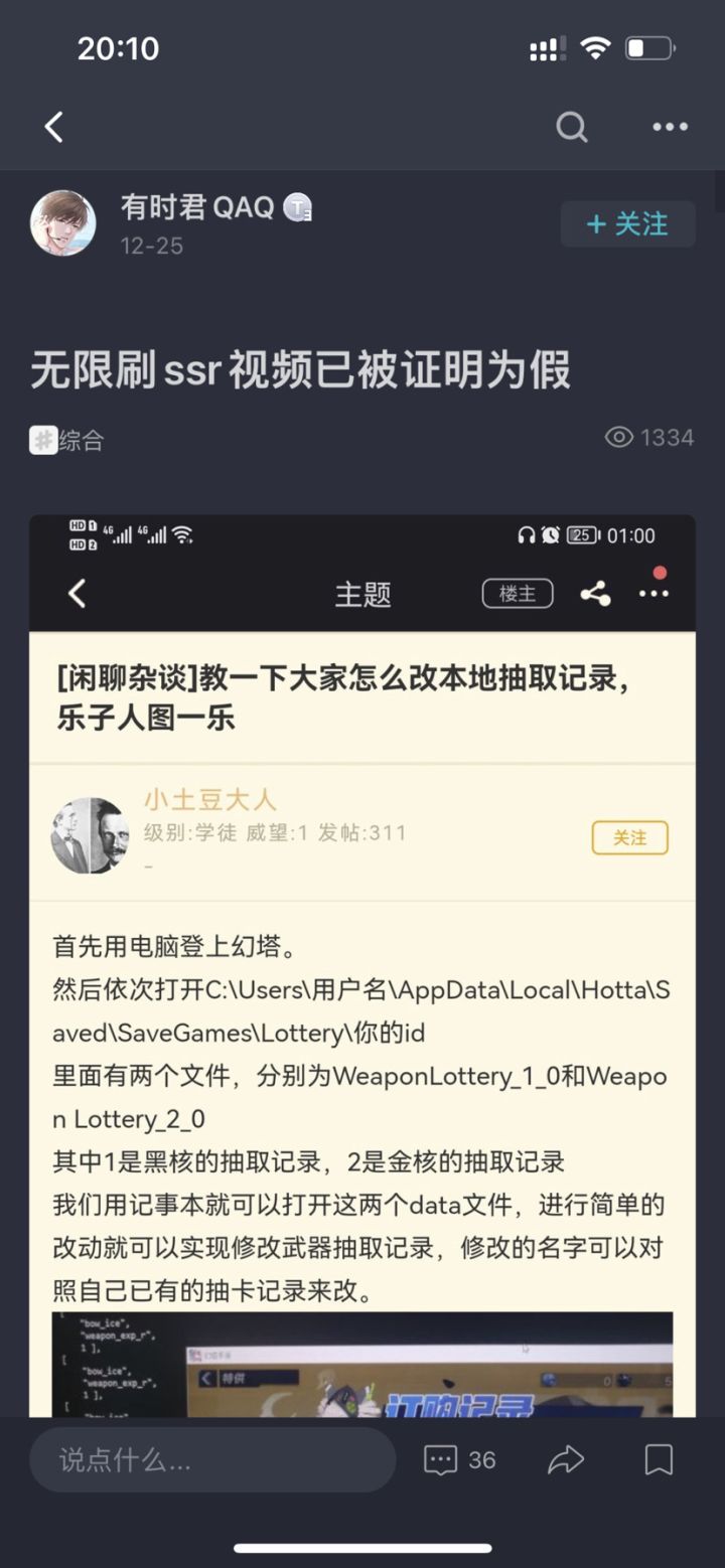 我是来挑事的:这个有时君录视频了没?好几天过去了截图