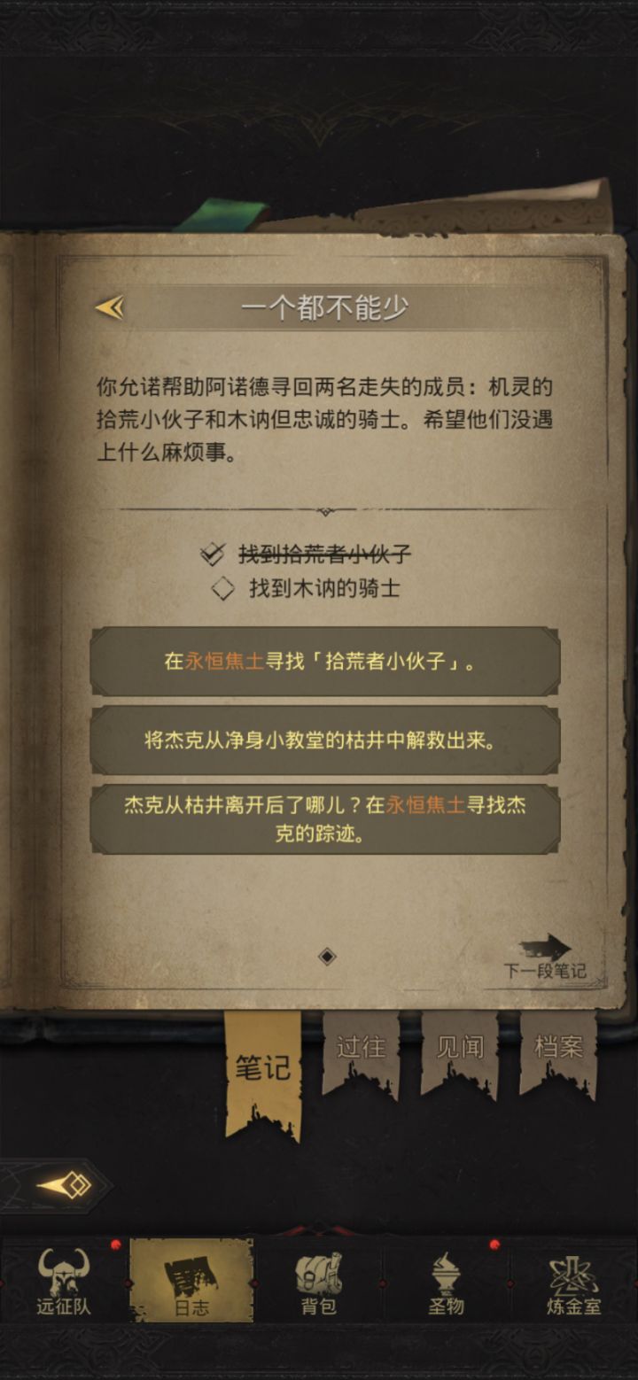 图10一个都不能少任务，求助！截图