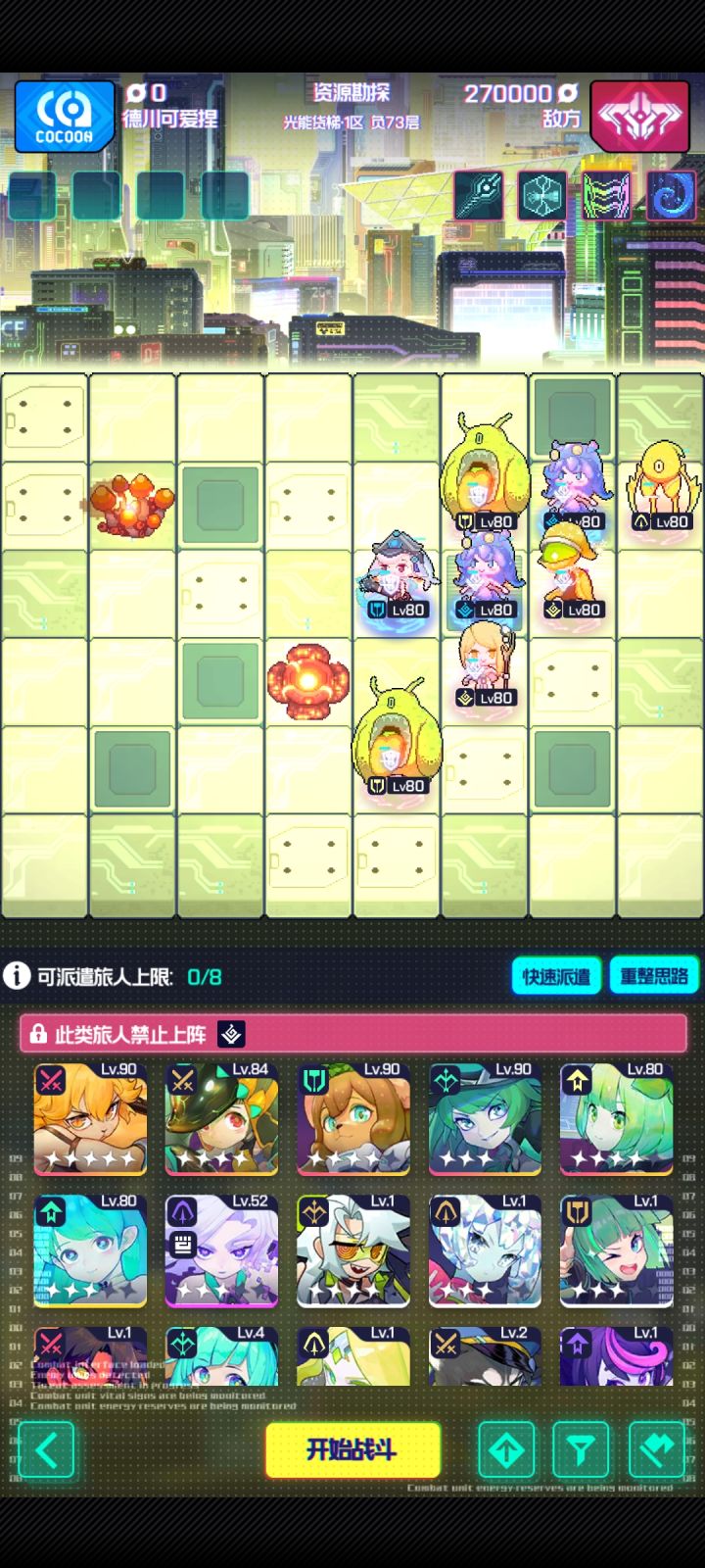 测试服记录贴 5.15 16.40截图