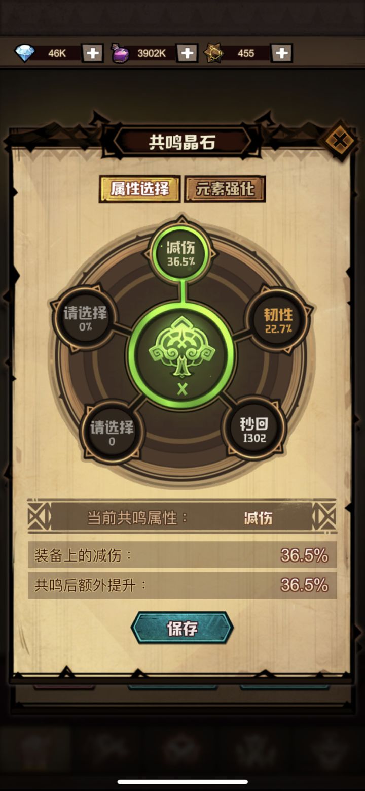 免伤截图