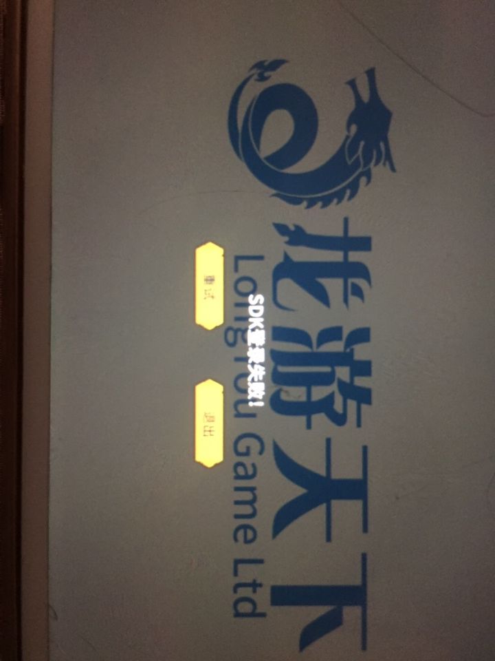 有人知道这是怎么回事吗截图