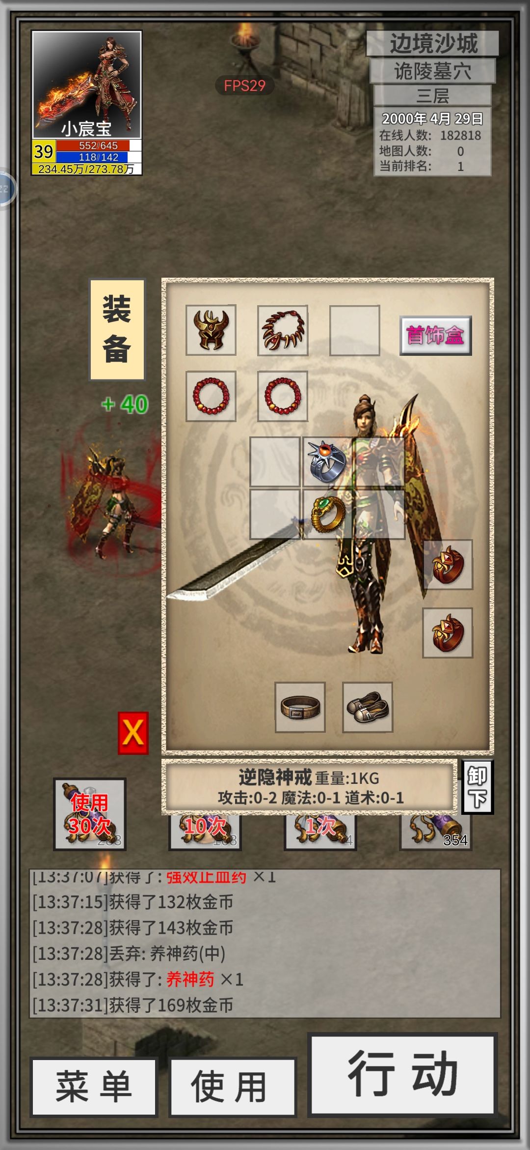 这有啥用截图