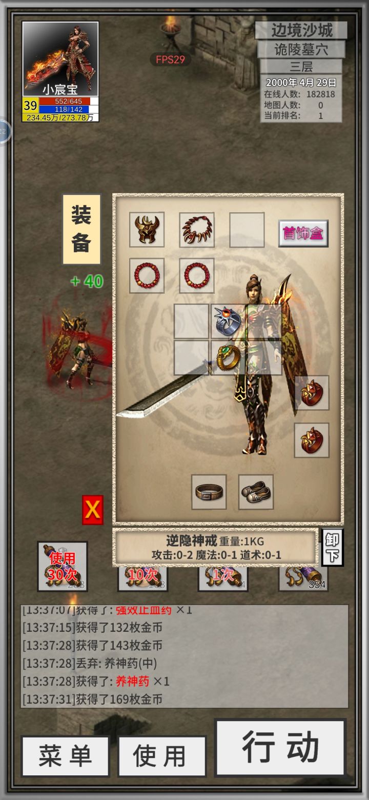 这有啥用截图
