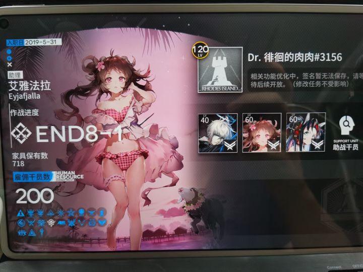 加一波好友截图
