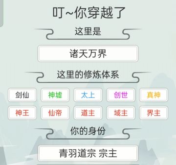 （2023.10.03修复少量bug）《诸天万界》版「转]