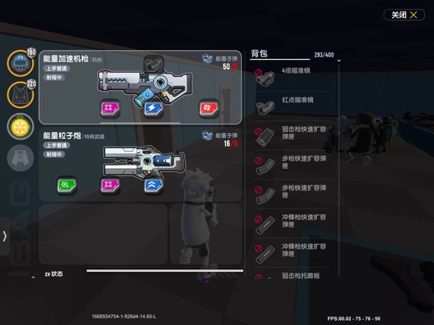 ss7最新攻略区截图