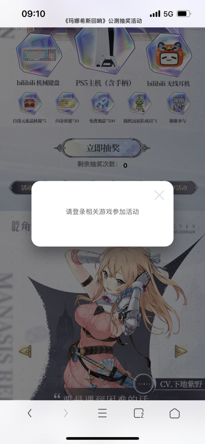 这个活动在哪登陆啊截图