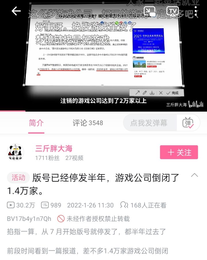 看了这个视频截图