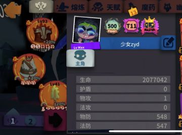 S6【悬浮血爆】双重铸