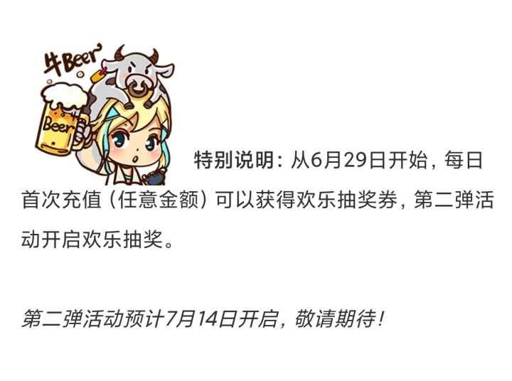 实锤了！预计14号第二弹的周年庆！又肯定凉凉！截图
