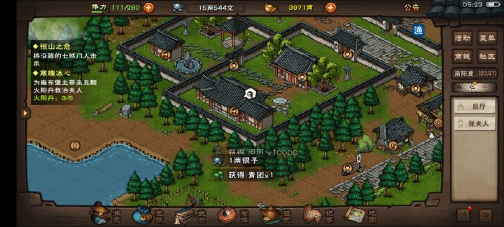 清明活动任务截图