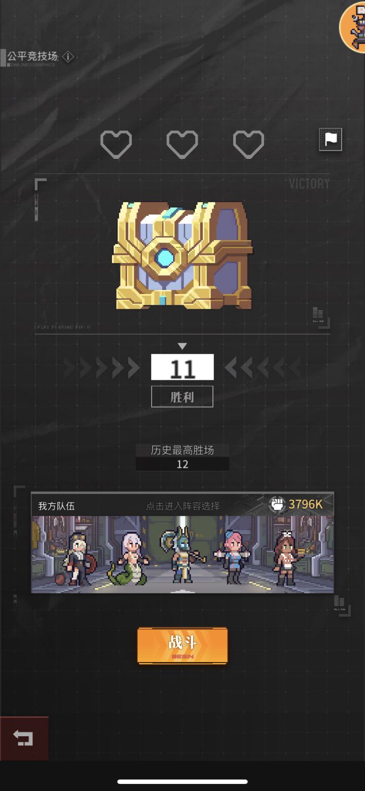 12胜,新手解答截图