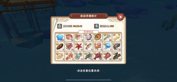 记录下999截图