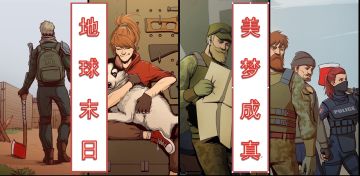 地末终极梦想达成！ATV沼泽自驾游