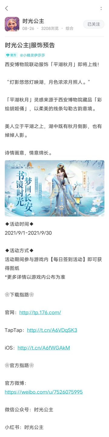 让我们一起期待这个咕了的活动能不能在它原先预告的时间前出吧～