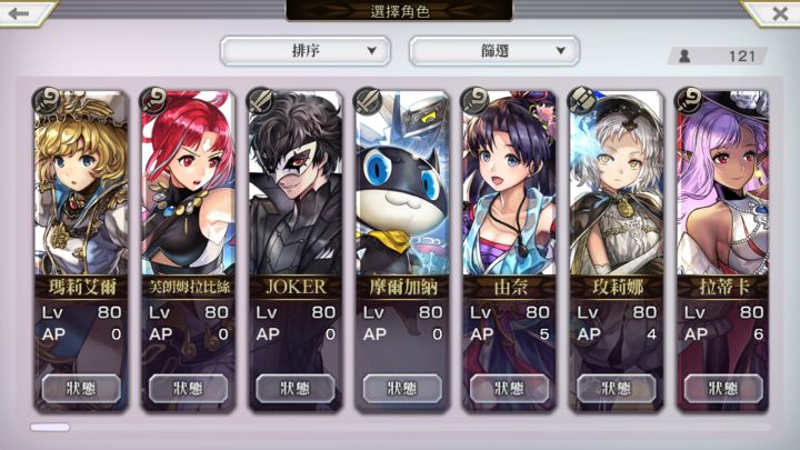 求as玫莉娜专武二战配队截图